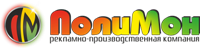 Логотип типографии «ПолиМон»